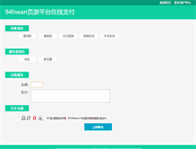 Tablet Screenshot of 94php.com